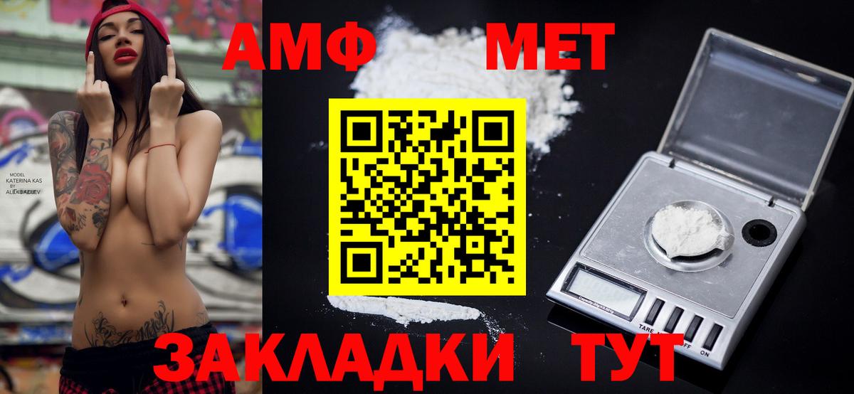 Амфетамин  Amphetamine Premium  АМФЕТАМИН  Вход с VPN  Нижнекамск 