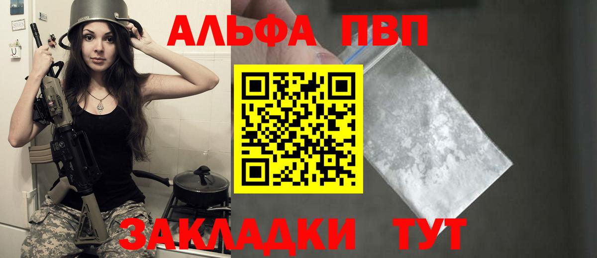 A PVP Crystall  Alfa_PVP СК  Нижнекамск  Вход с VPN 