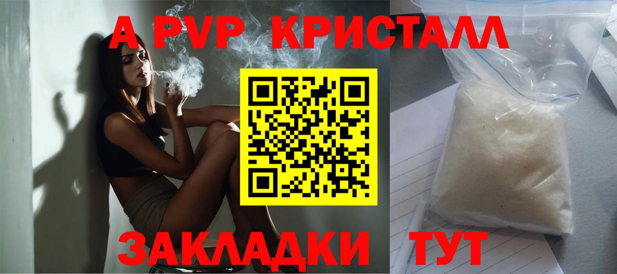 A PVP мука Нижнекамск