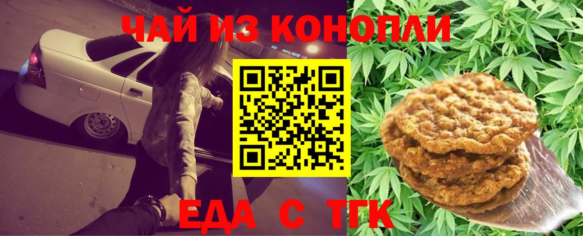 Нижнекамск  Cannafood конопля  Вход с VPN 
