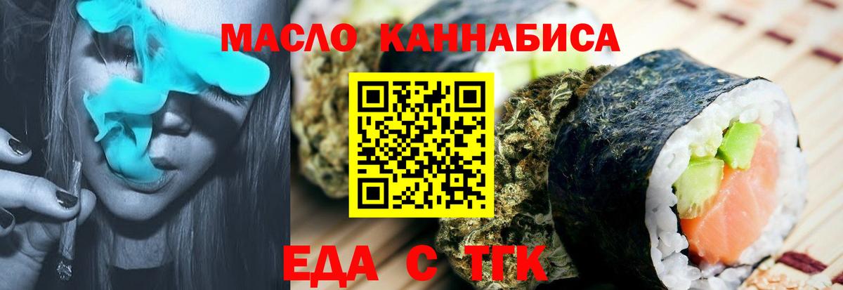 Cannafood марихуана Нижнекамск