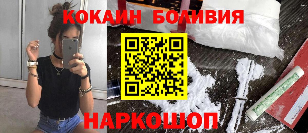 Кокаин 98% Нижнекамск