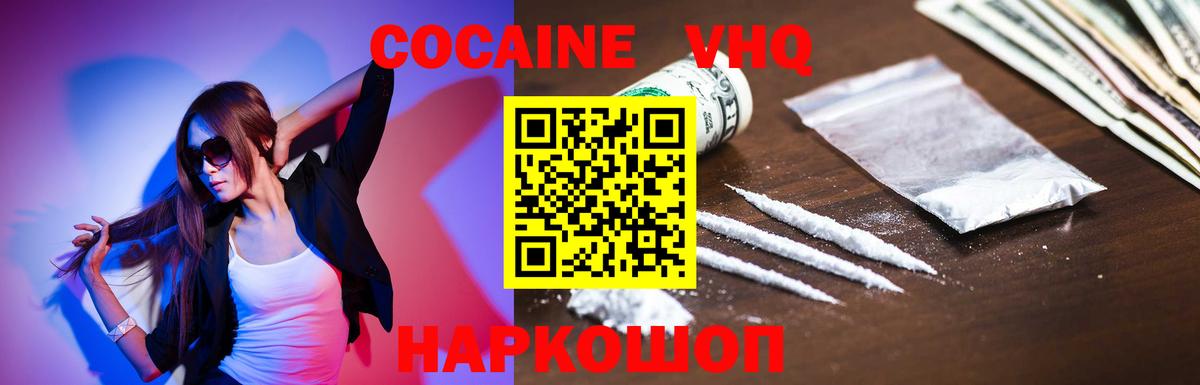 Нижнекамск  Кокаин Боливия  Вход с VPN  где купить наркотик  Cocaine Fish Scale 