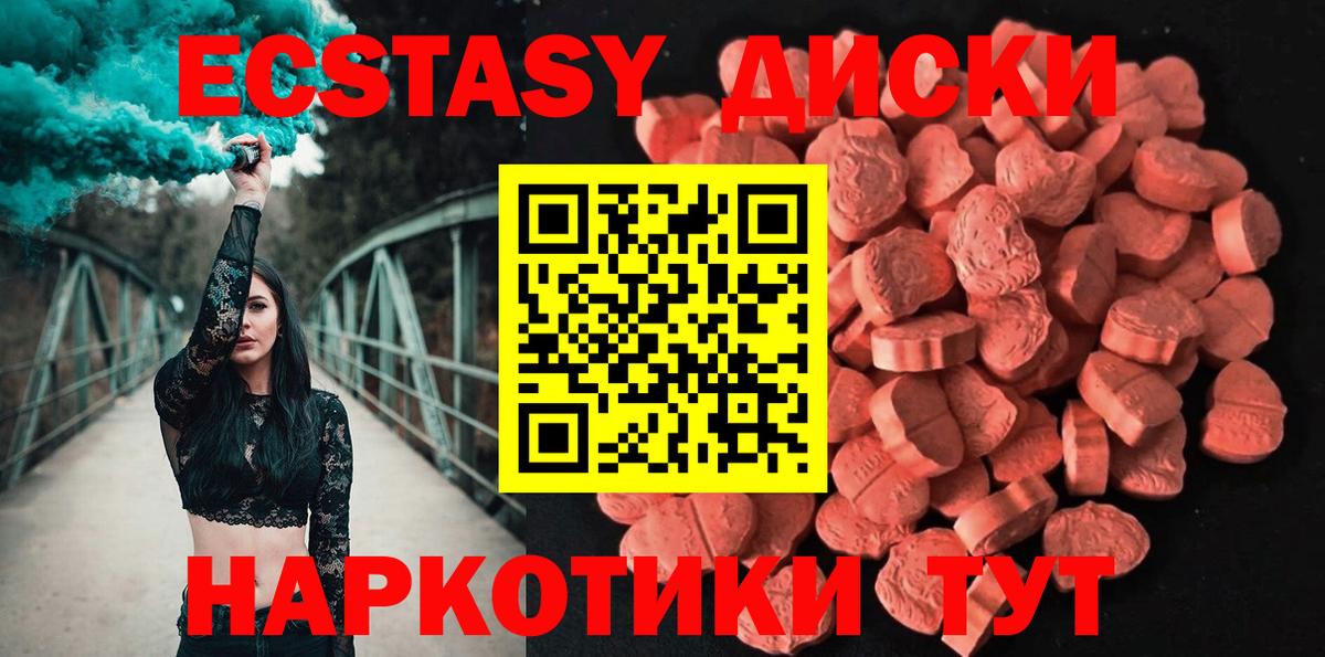 Ecstasy 99% Нижнекамск