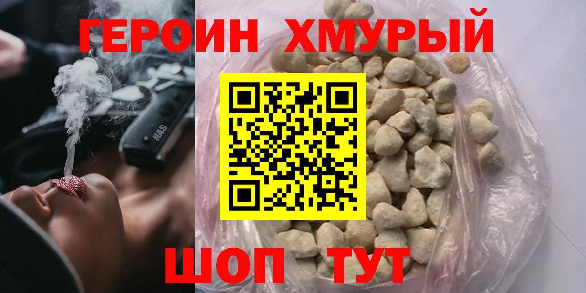Нижнекамск  Героин Heroin  Вход с VPN 