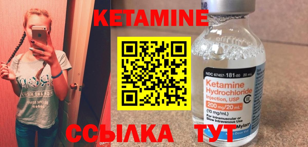 Нижнекамск  Кетамин ketamine  Вход с VPN  КЕТАМИН VHQ 