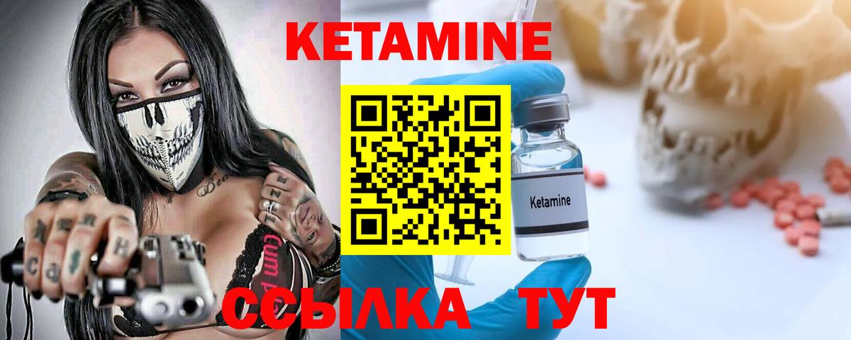 Кетамин VHQ Нижнекамск