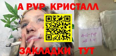 ALPHA-PVP Будённовск