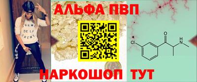 ALPHA-PVP Будённовск