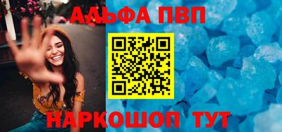 ALPHA-PVP Будённовск