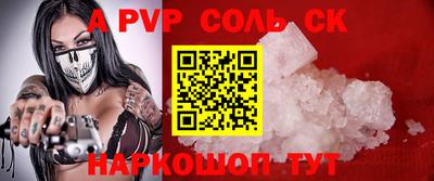 ALPHA-PVP Будённовск