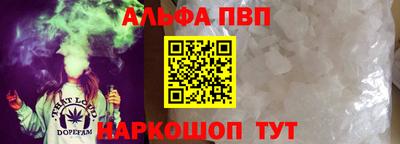 ALPHA-PVP Будённовск