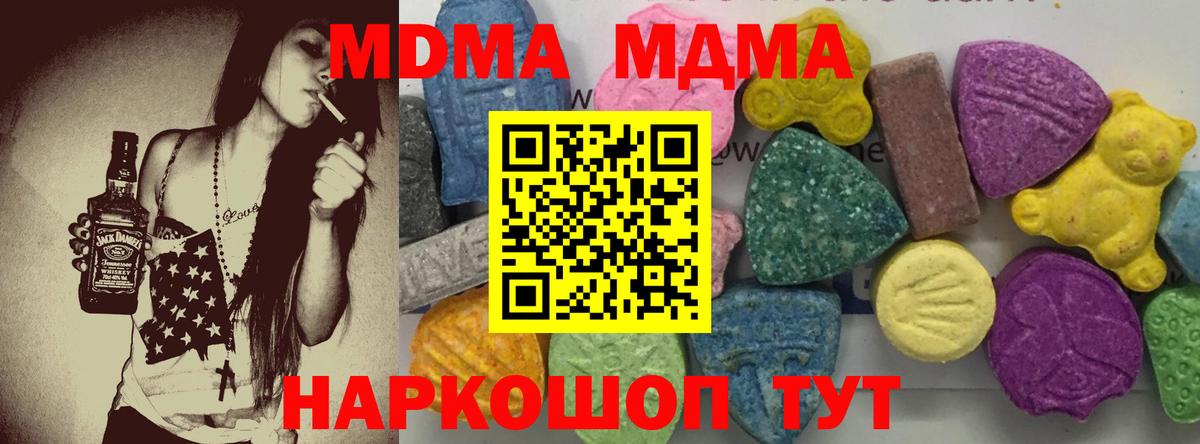 МДМА VHQ Нижнекамск