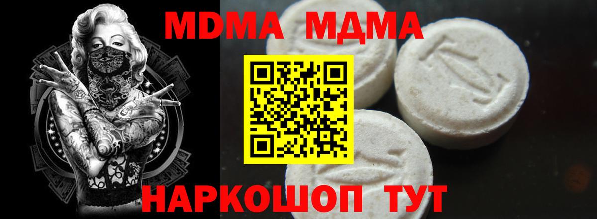 MDMA молли  MDMA VHQ  Вход с VPN  Нижнекамск 