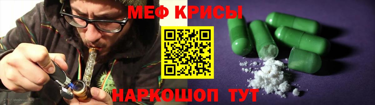 МЕФ мяу мяу  Вход с VPN  МЕФ  Нижнекамск  Мефедрон  МЯУ-МЯУ мяу мяу 