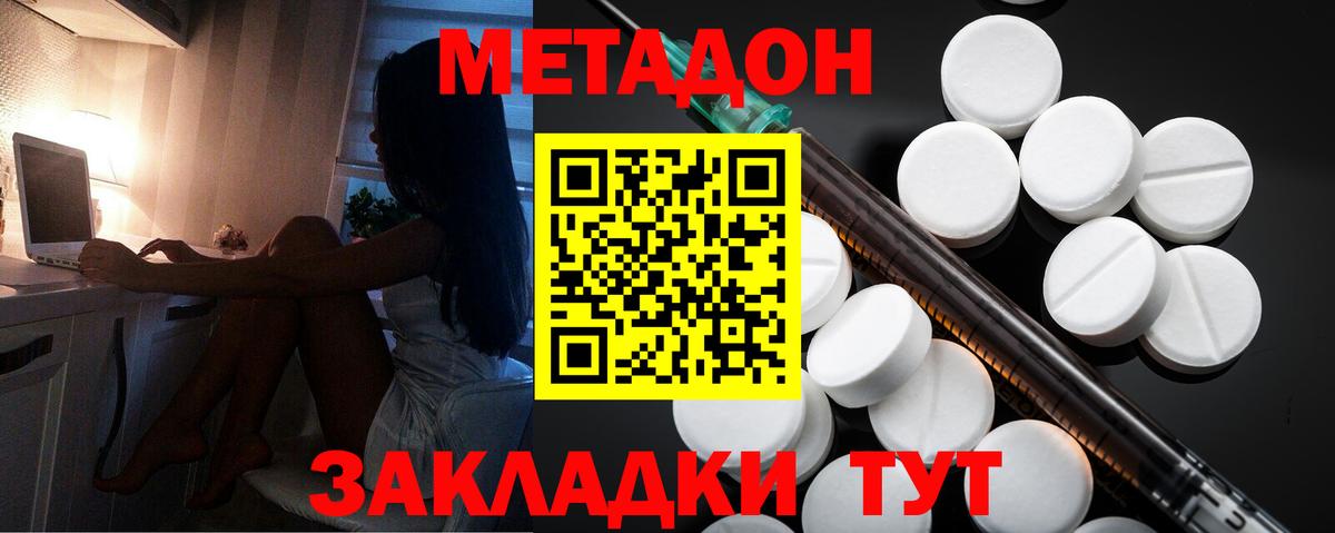 МЕТАДОН VHQ  МЕТАДОН VHQ  Вход с VPN  Нижнекамск 