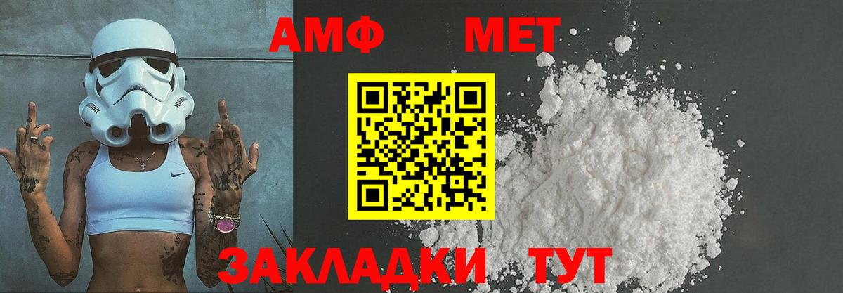 МЕТАМФЕТАМИН мет Нижнекамск