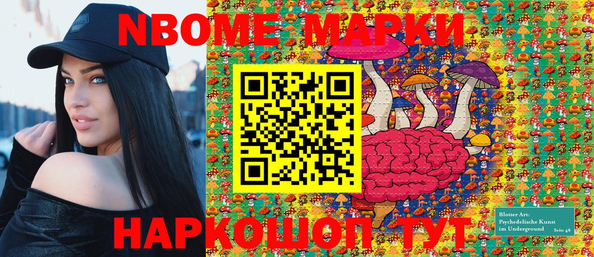 Марки NBOMe 1500мкг  Вход с VPN  Марки N-bome  Нижнекамск 