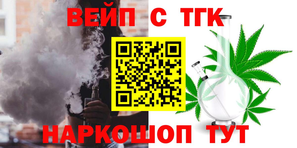ТГК THC oil  KRAKEN ONION  Нижнекамск  Вход с VPN  Дистиллят ТГК вейп 